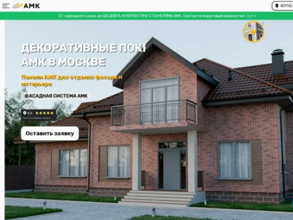 amkprofi.ru
