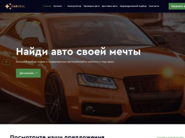 autotradex.ru