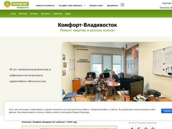 komfortvl.ru