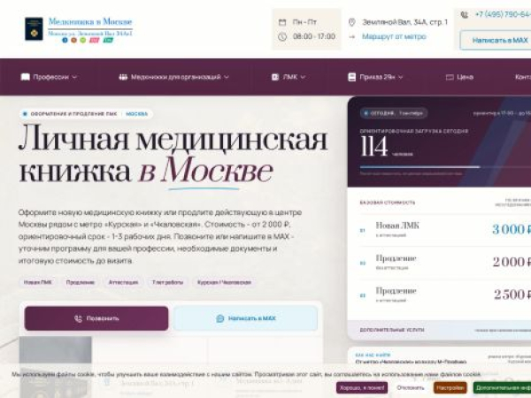 medknizhka-v-moskve.ru
