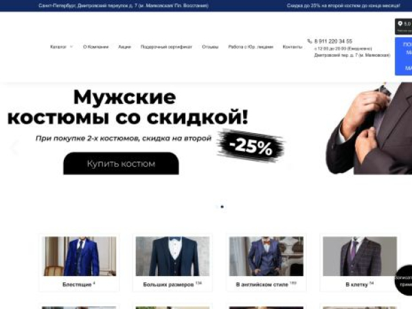 suits-spb.ru